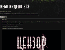 Tablet Screenshot of nebo-film.ru